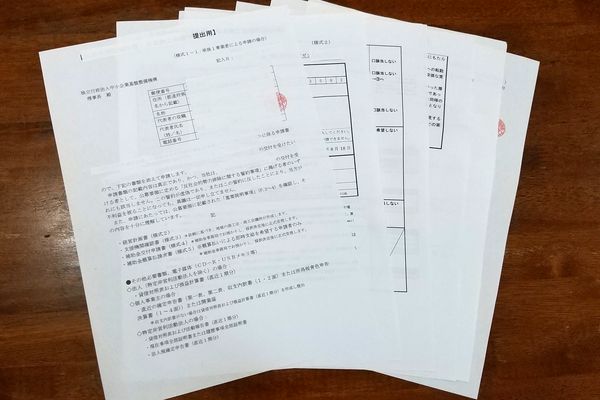 補助金申請書類