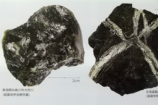 石綿になる岩石の写真図鑑より